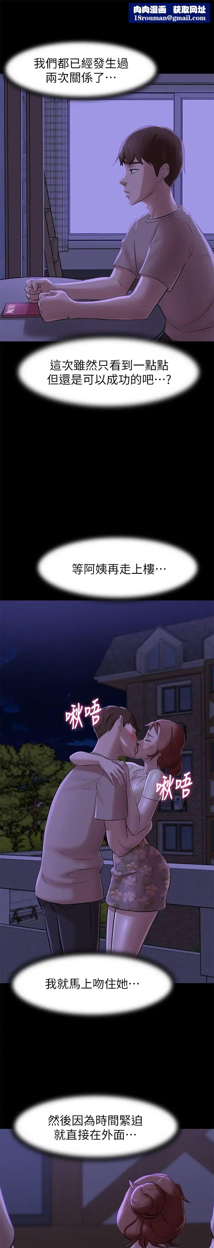 小裤裤笔记第16话-傲慢的国小同学张穗桦