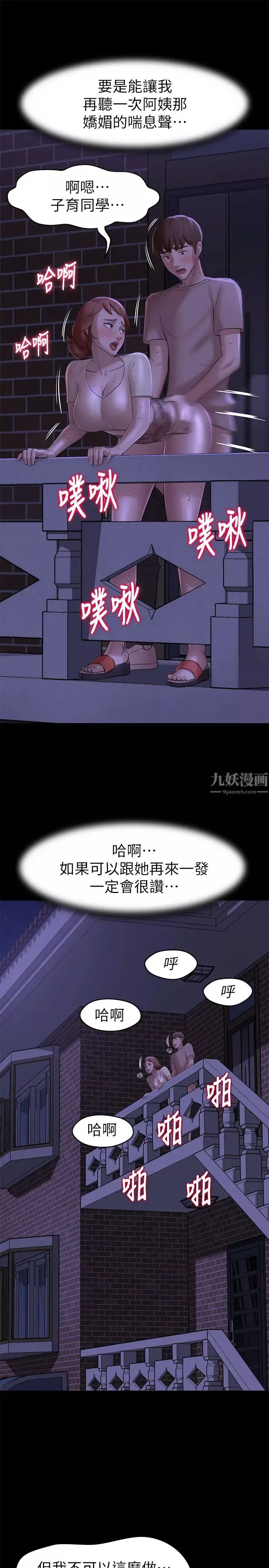 小褲褲筆記第16話-傲慢的國小同學張穗樺