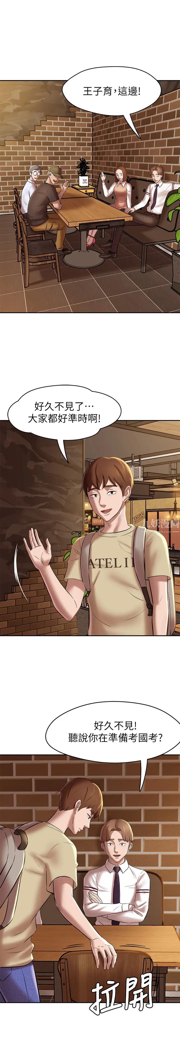 小裤裤笔记第16话-傲慢的国小同学张穗桦