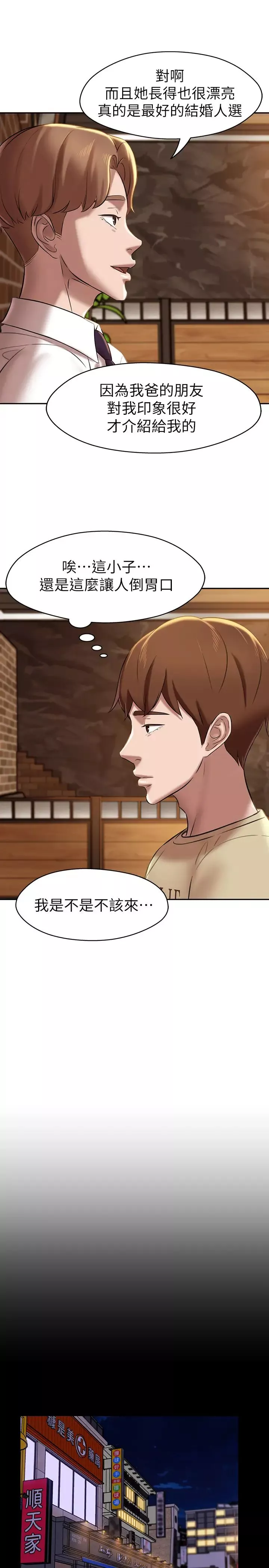 小裤裤笔记-第16话-傲慢的国小同学张穗桦 - 图片 23