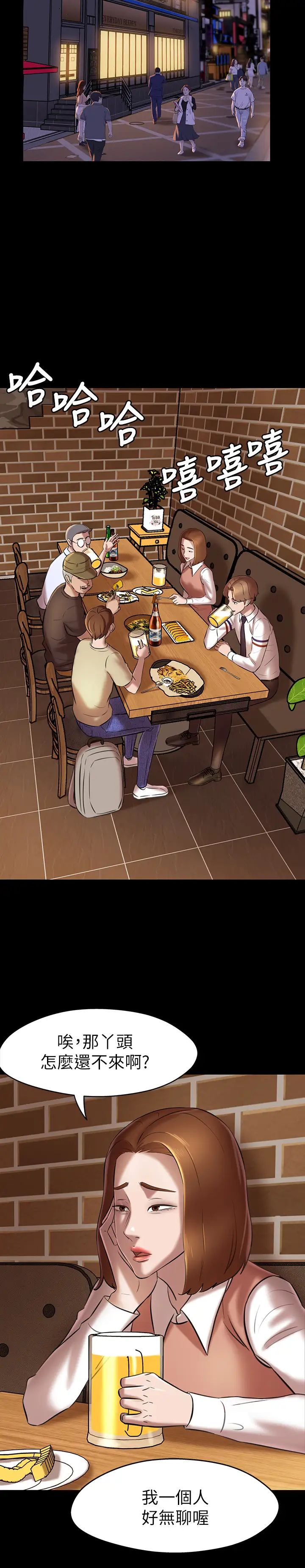 小裤裤笔记第16话-傲慢的国小同学张穗桦