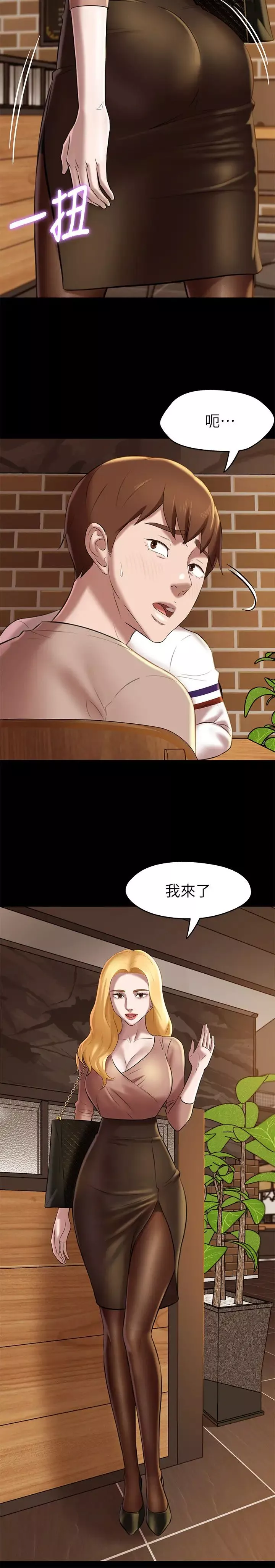 小褲褲筆記第16話-傲慢的國小同學張穗樺