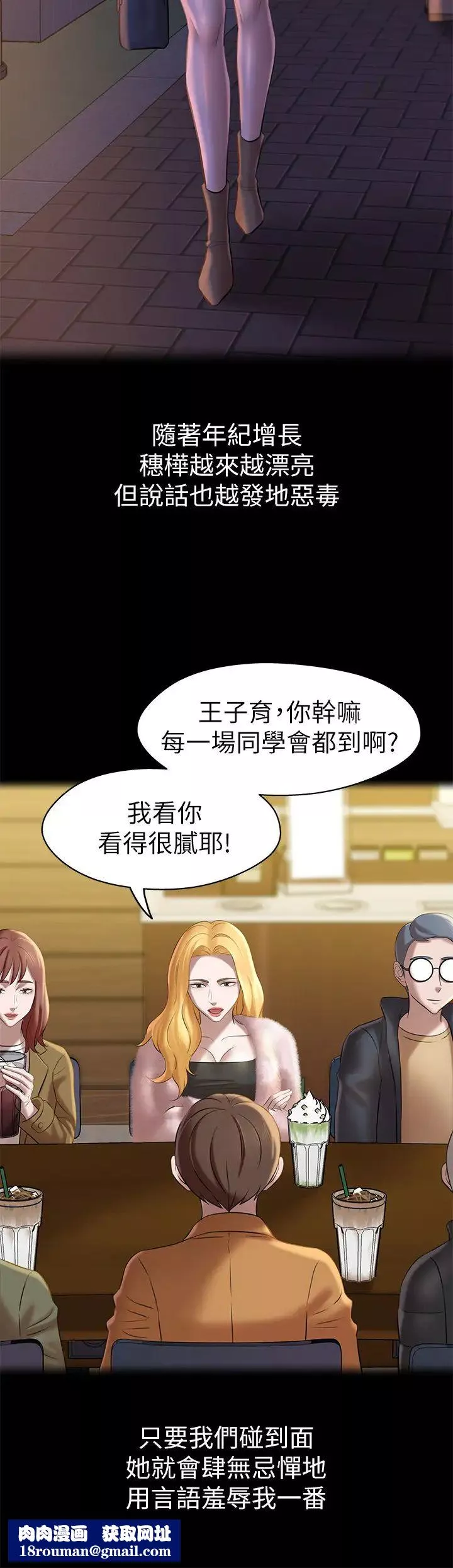 小裤裤笔记-第17话-我一定要把妳写在内裤笔记上…! - 图片 17