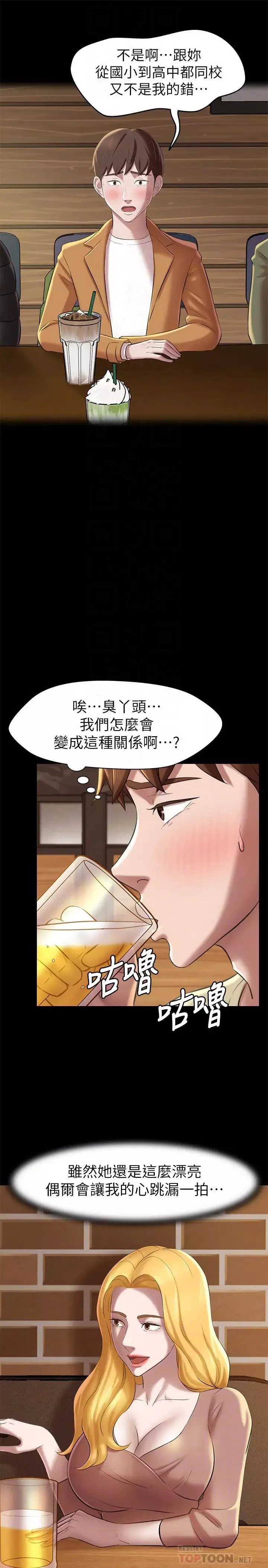 小褲褲筆記第17話-我一定要把妳寫在內褲筆記上…!