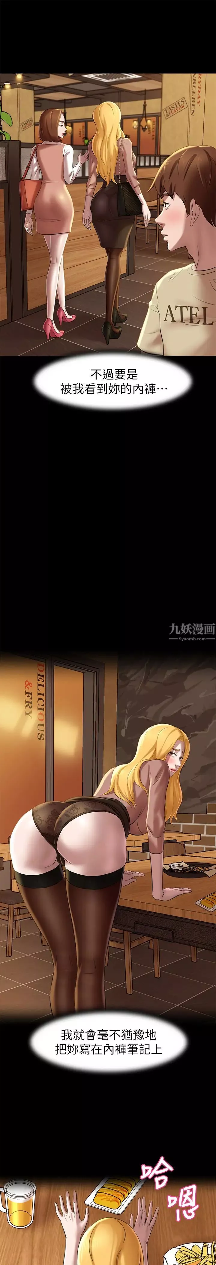 小褲褲筆記第17話-我一定要把妳寫在內褲筆記上…!