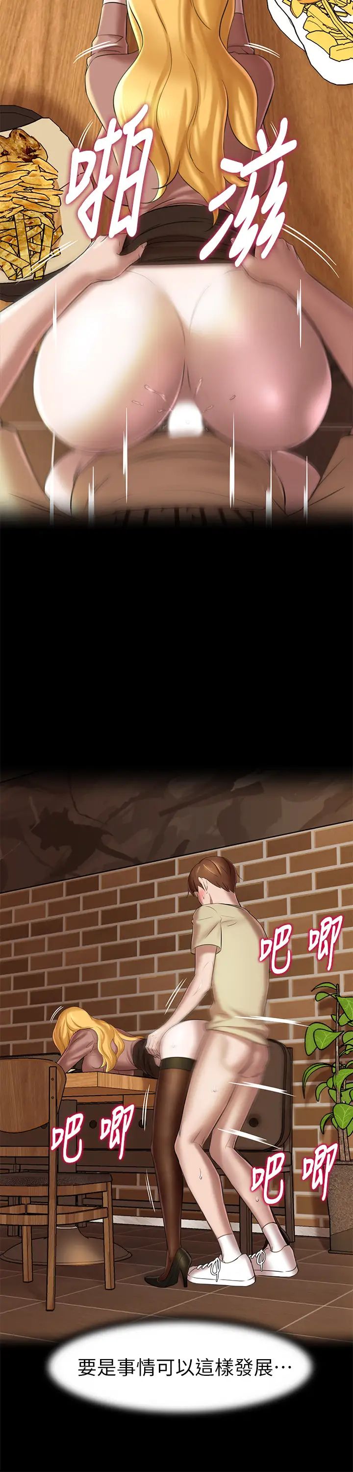 小裤裤笔记第17话-我一定要把妳写在内裤笔记上…!