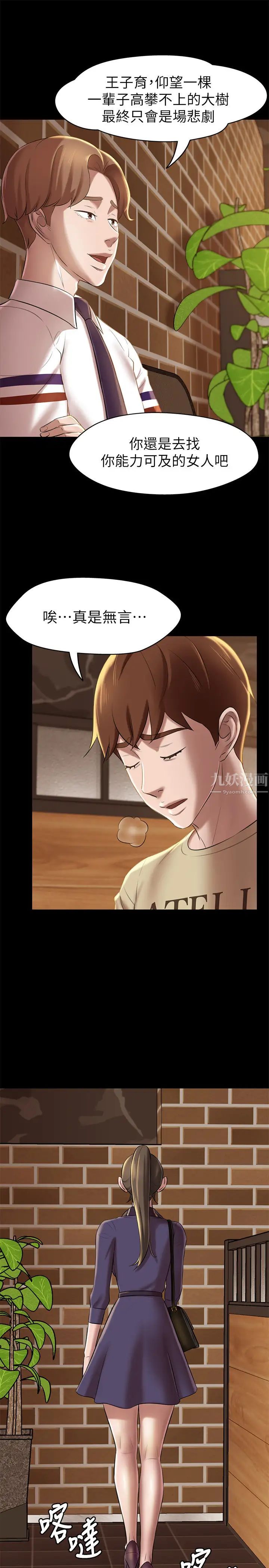 小裤裤笔记第17话-我一定要把妳写在内裤笔记上…!