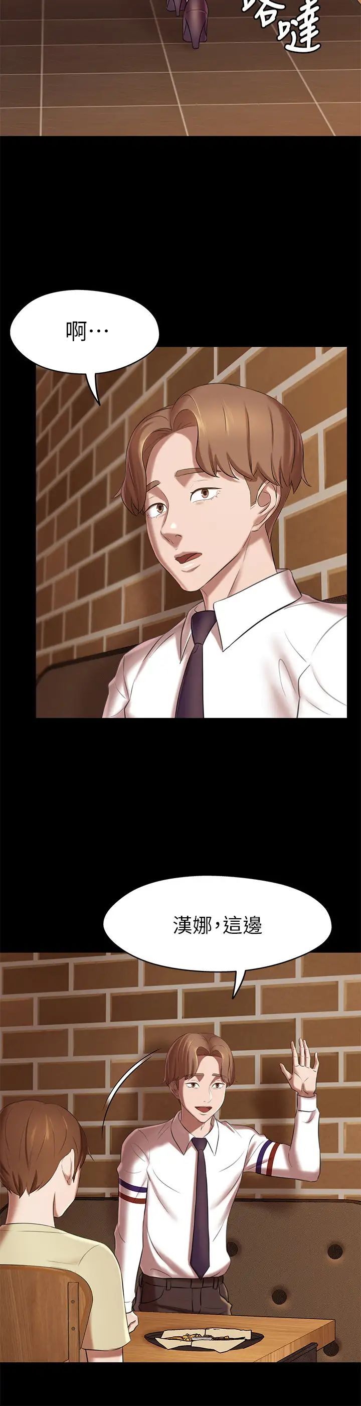 小裤裤笔记第17话-我一定要把妳写在内裤笔记上…!