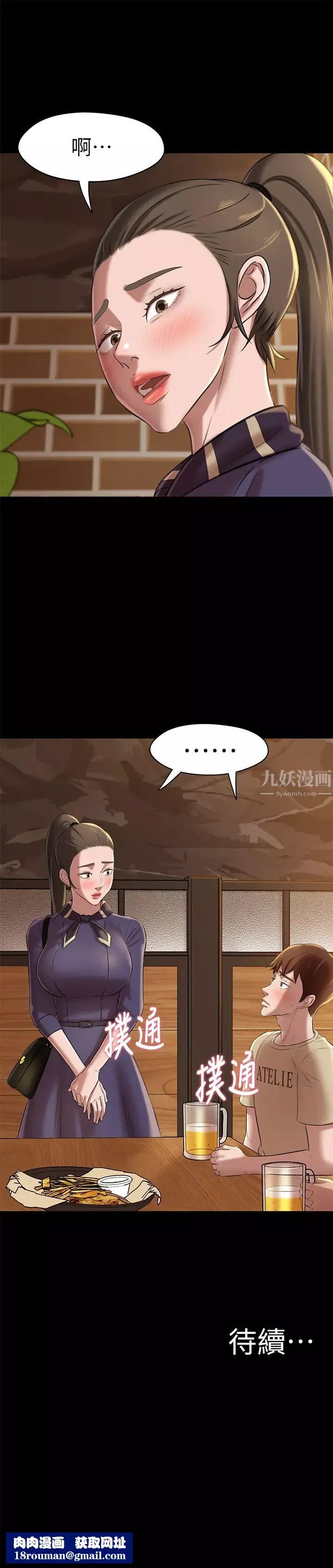 小裤裤笔记-第17话-我一定要把妳写在内裤笔记上…! - 图片 30