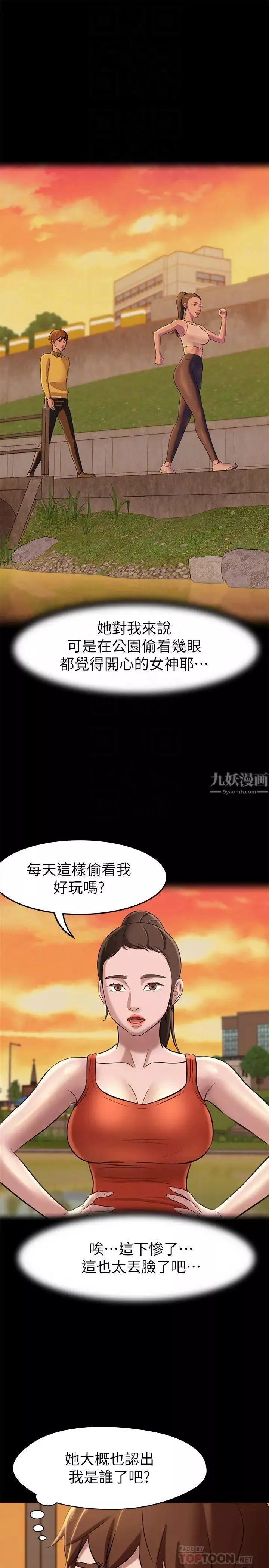 小褲褲筆記第18話-我該寫上兩人之中誰的名字?