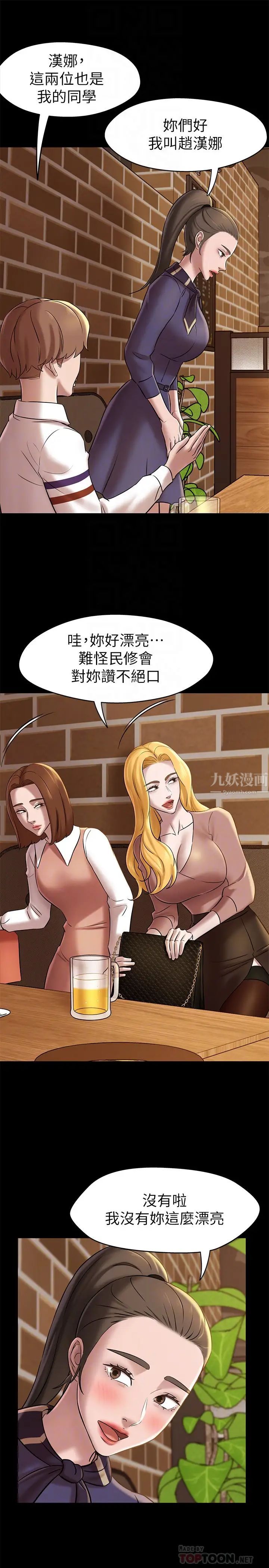 小褲褲筆記第18話-我該寫上兩人之中誰的名字?