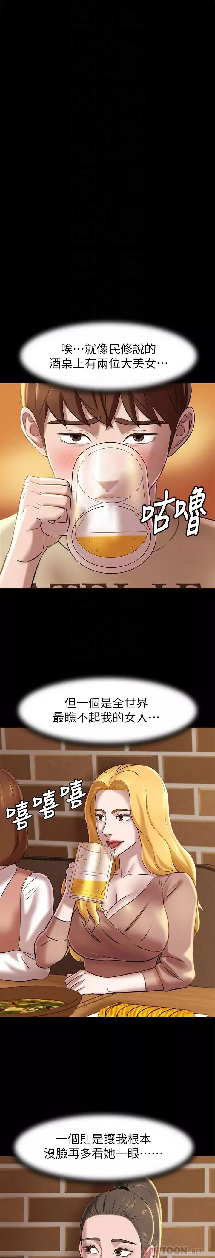 小裤裤笔记-第18话-我该写上两人之中谁的名字? - 图片 12