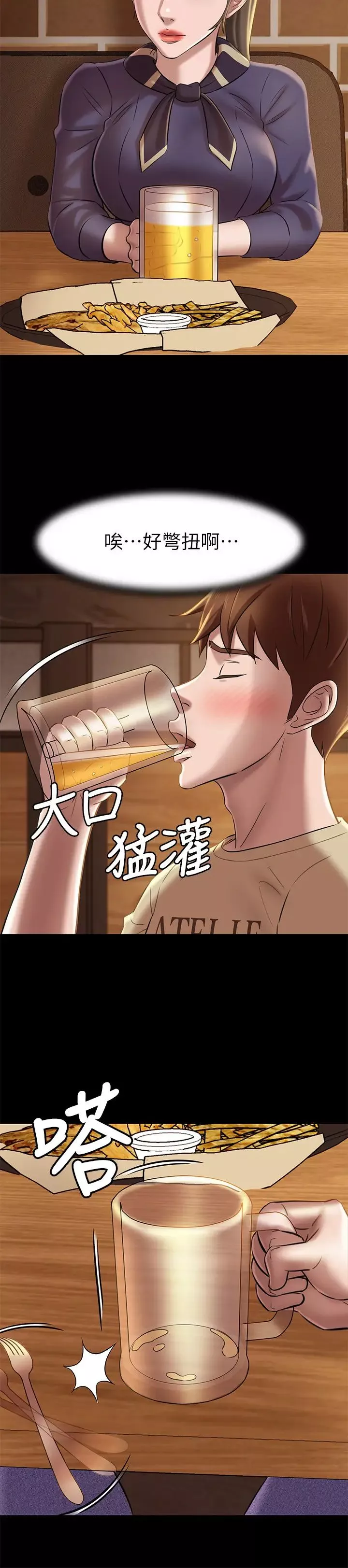 小裤裤笔记-第18话-我该写上两人之中谁的名字? - 图片 13