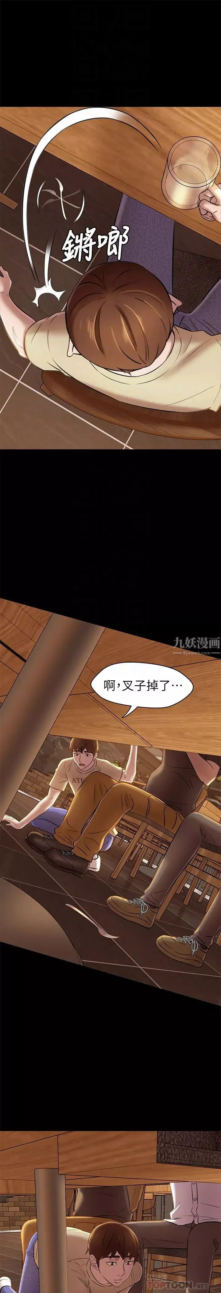 小裤裤笔记-第18话-我该写上两人之中谁的名字? - 图片 14