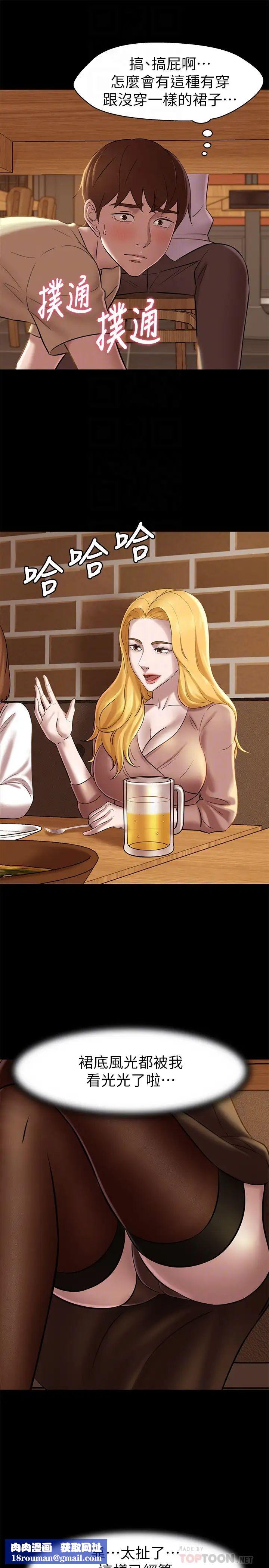 小裤裤笔记第18话-我该写上两人之中谁的名字?