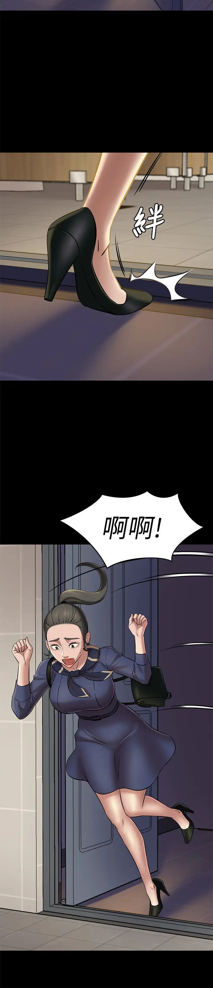 小褲褲筆記第18話-我該寫上兩人之中誰的名字?