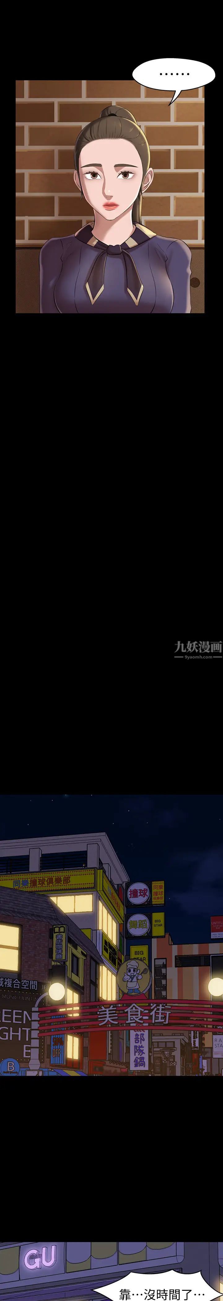 小褲褲筆記第19話-我選中的對象就是…