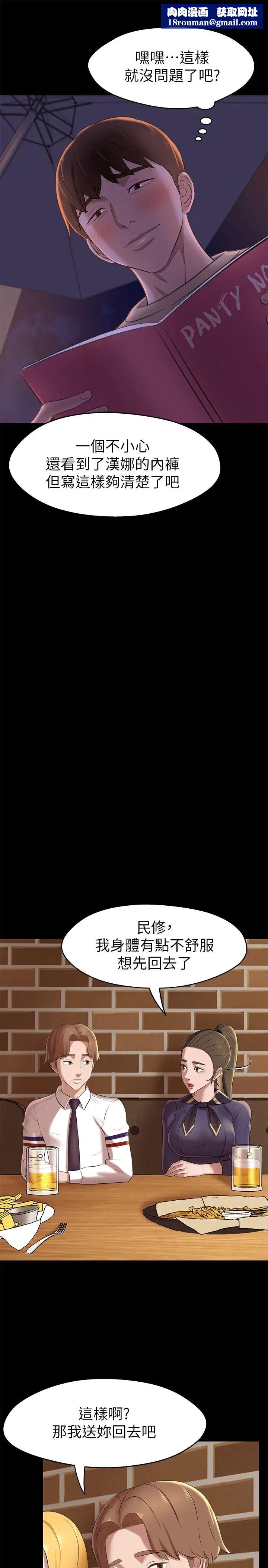 小裤裤笔记第19话-我选中的对象就是…