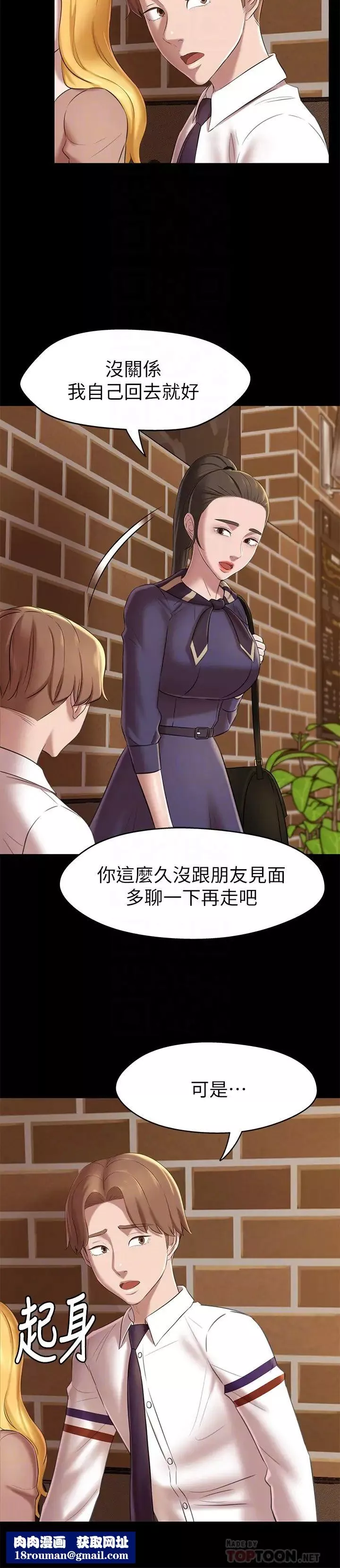 小褲褲筆記第19話-我選中的對象就是…