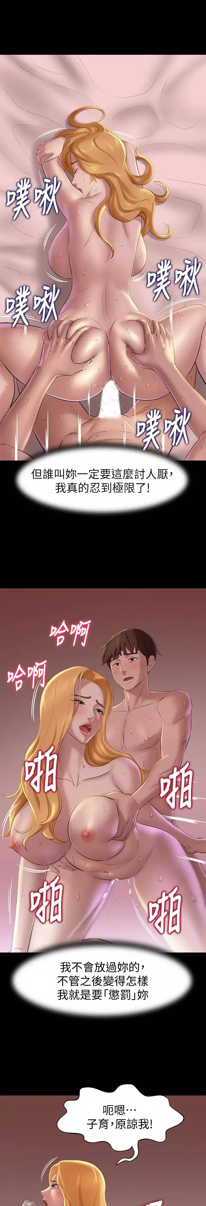 小褲褲筆記第19話-我選中的對象就是…