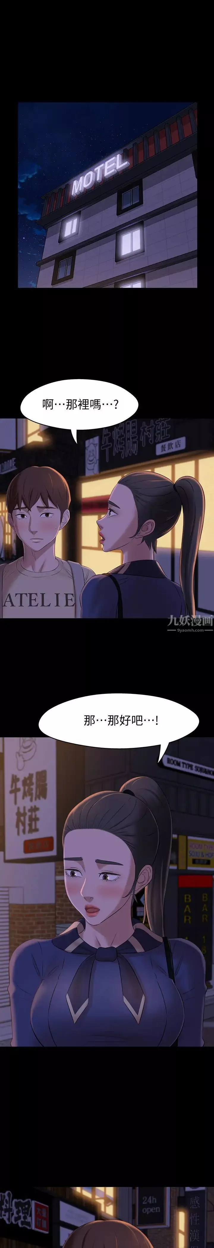小裤裤笔记-第19话-我选中的对象就是… - 图片 27