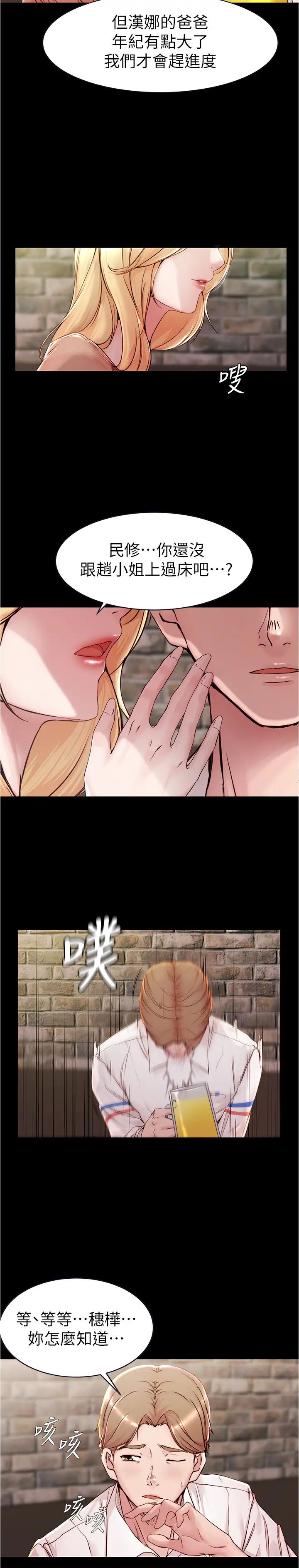 小裤裤笔记第20话-呼…你等很久了吧?