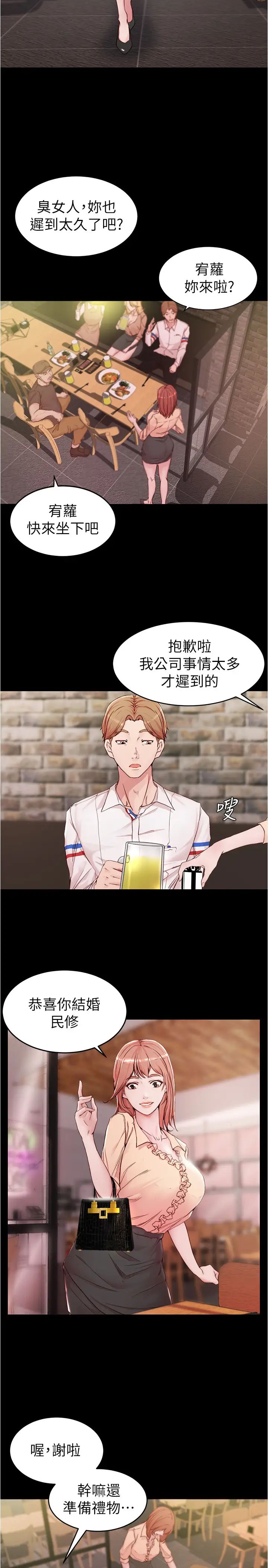 小裤裤笔记第20话-呼…你等很久了吧?