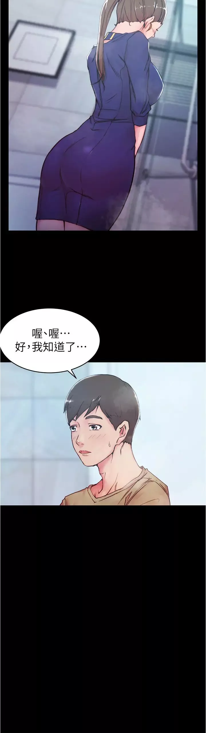 小褲褲筆記第20話-呼…你等很久了吧?