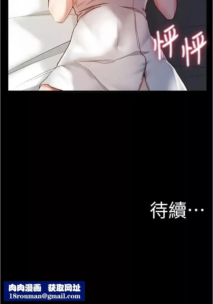 小褲褲筆記第20話-呼…你等很久了吧?