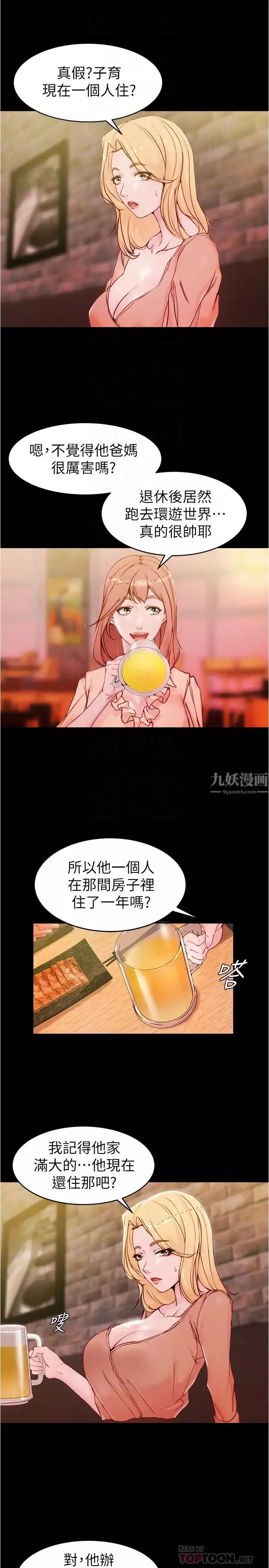 小褲褲筆記第21話-漢娜肉穴的清晰觸感