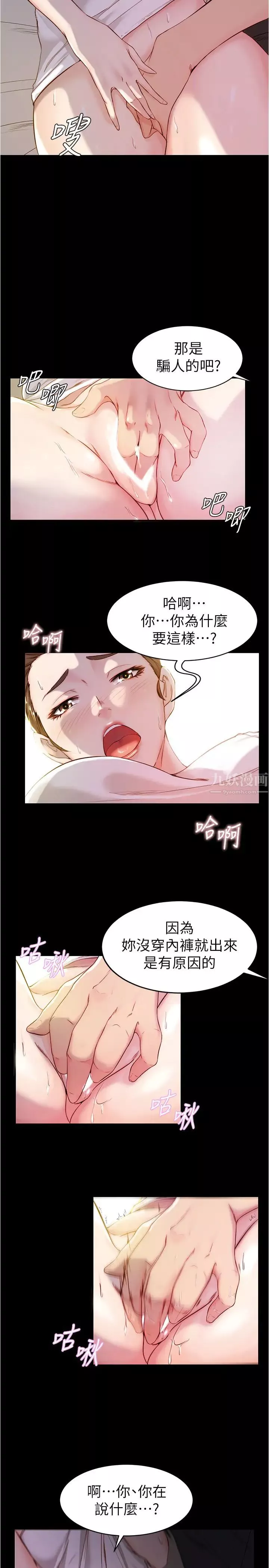 小褲褲筆記第21話-漢娜肉穴的清晰觸感