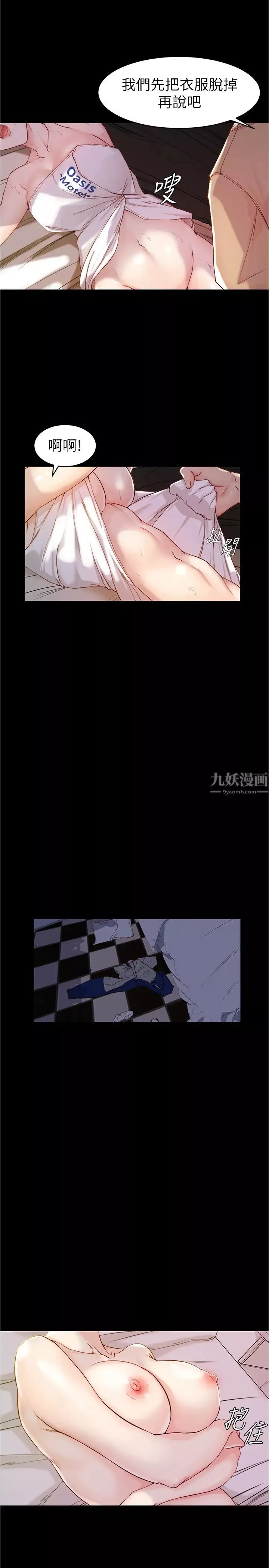 小褲褲筆記第21話-漢娜肉穴的清晰觸感