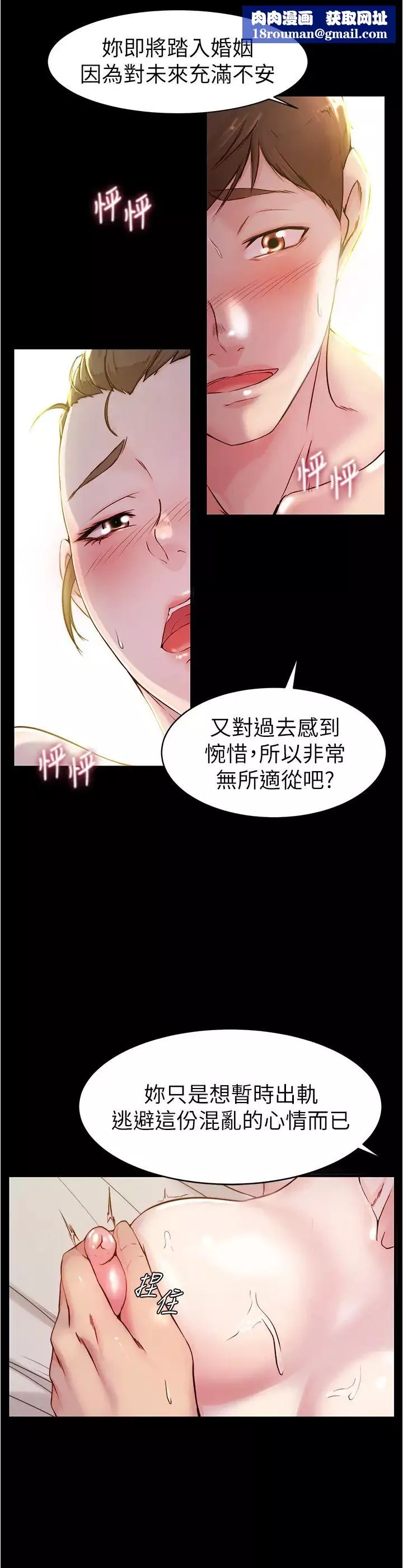 小褲褲筆記第21話-漢娜肉穴的清晰觸感