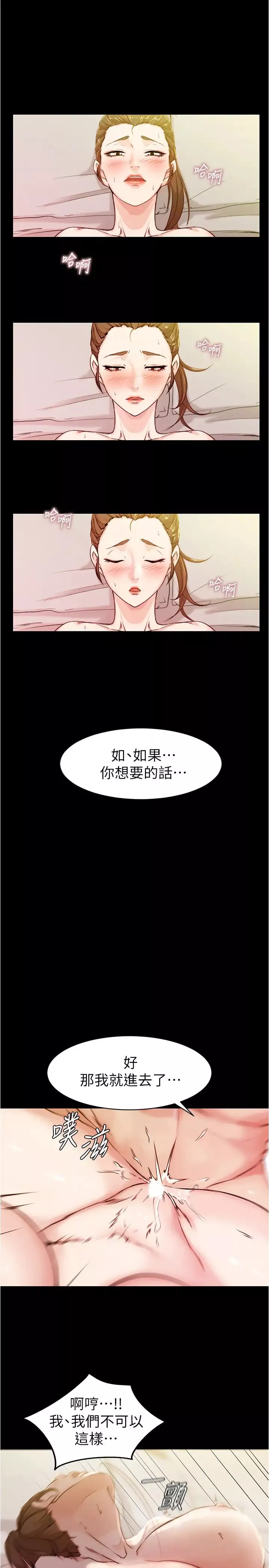 小褲褲筆記第21話-漢娜肉穴的清晰觸感
