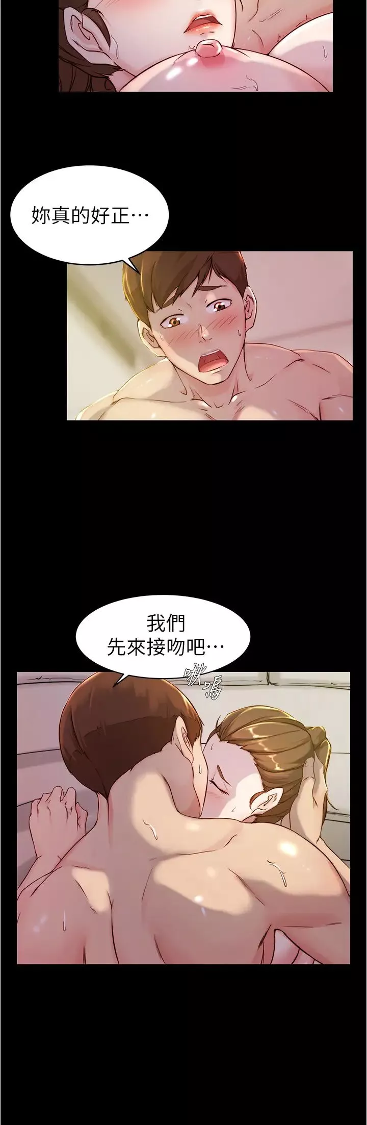 小褲褲筆記第21話-漢娜肉穴的清晰觸感