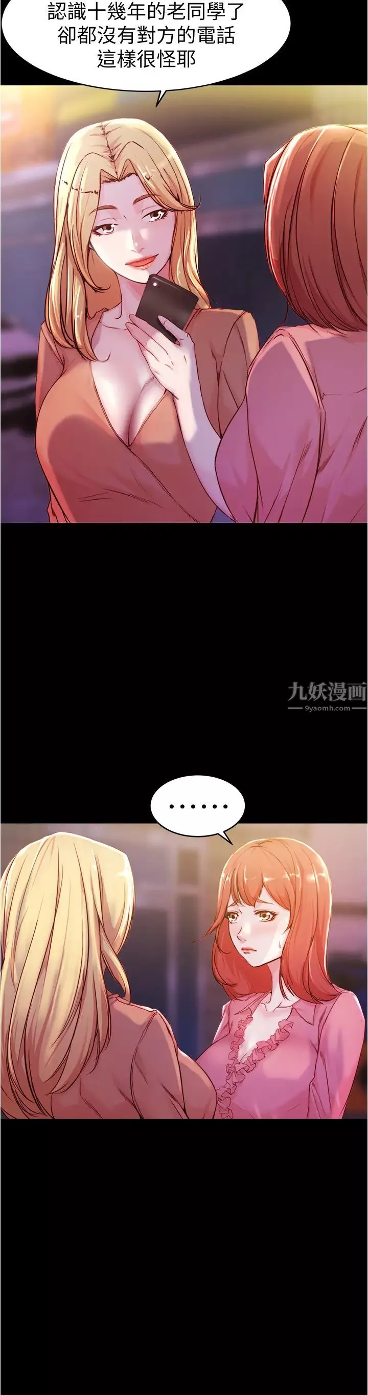 小褲褲筆記第23話-我不知道我是怎麼搞的