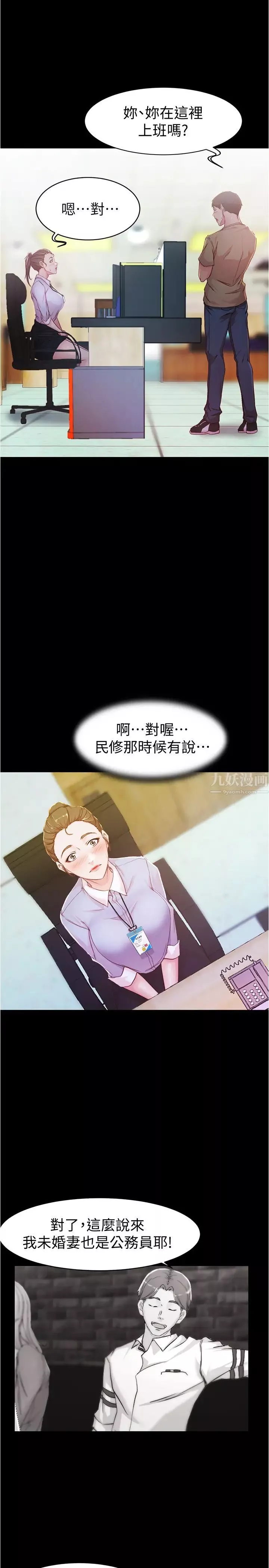 小裤裤笔记-第23话-我不知道我是怎么搞的 - 图片 21