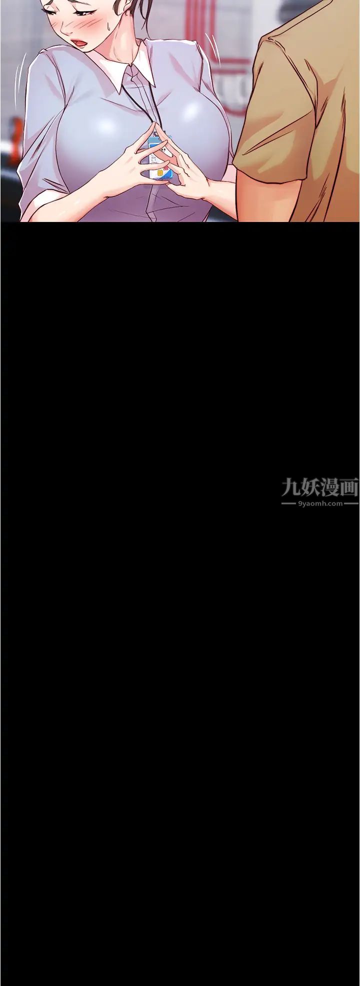 小褲褲筆記第23話-我不知道我是怎麼搞的