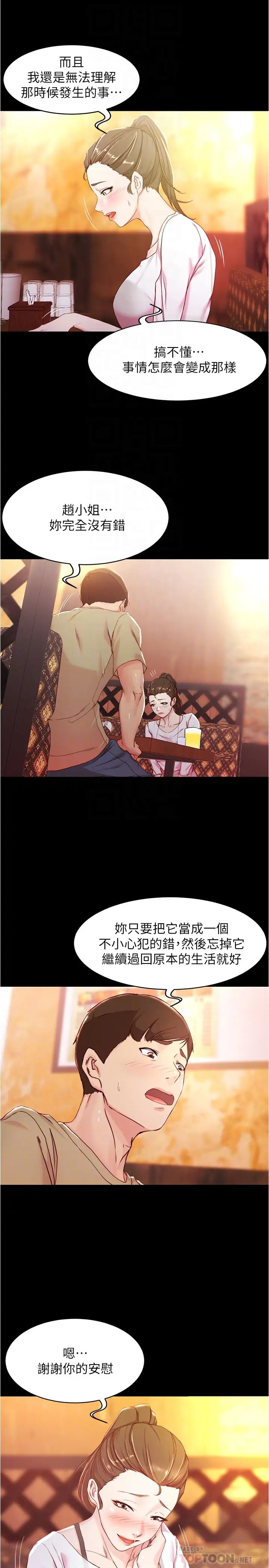 小裤裤笔记第24话-让人欲罢不能的汉娜