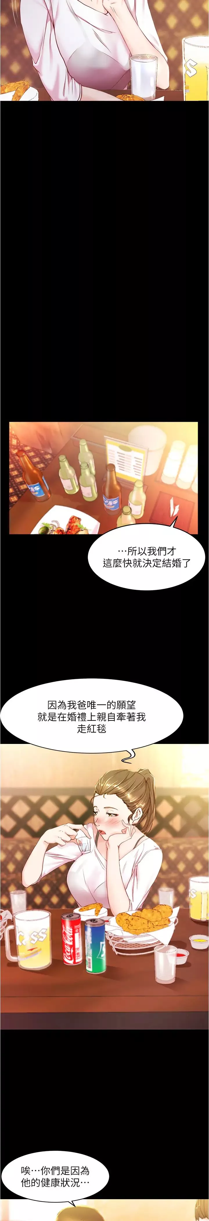 小裤裤笔记-第24话-让人欲罢不能的汉娜 - 图片 7