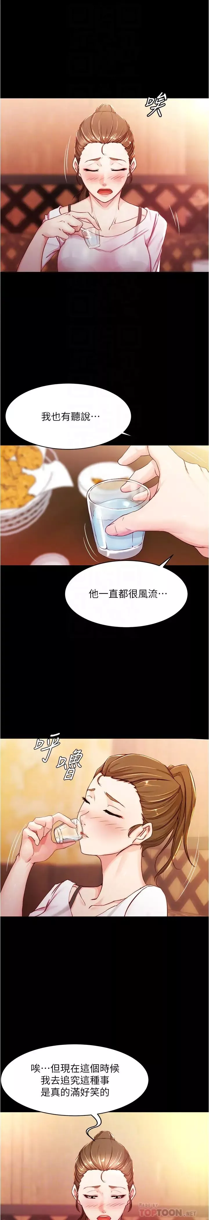 小褲褲筆記第24話-讓人欲罷不能的漢娜