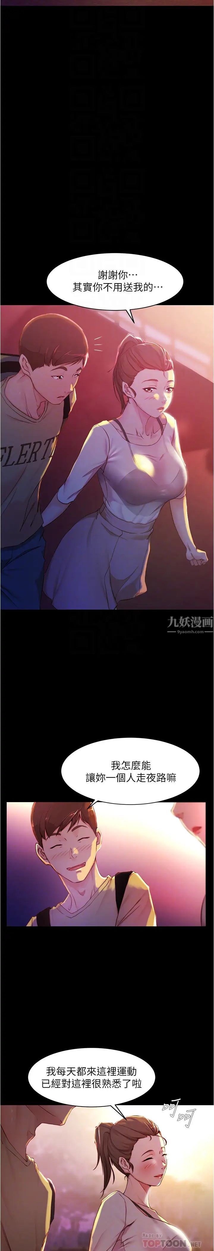 小褲褲筆記第24話-讓人欲罷不能的漢娜