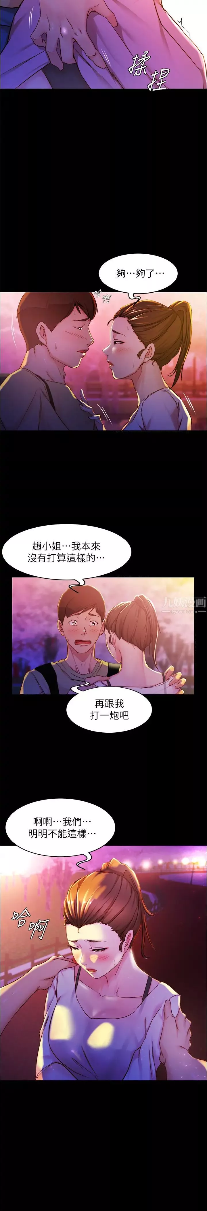 小褲褲筆記第24話-讓人欲罷不能的漢娜