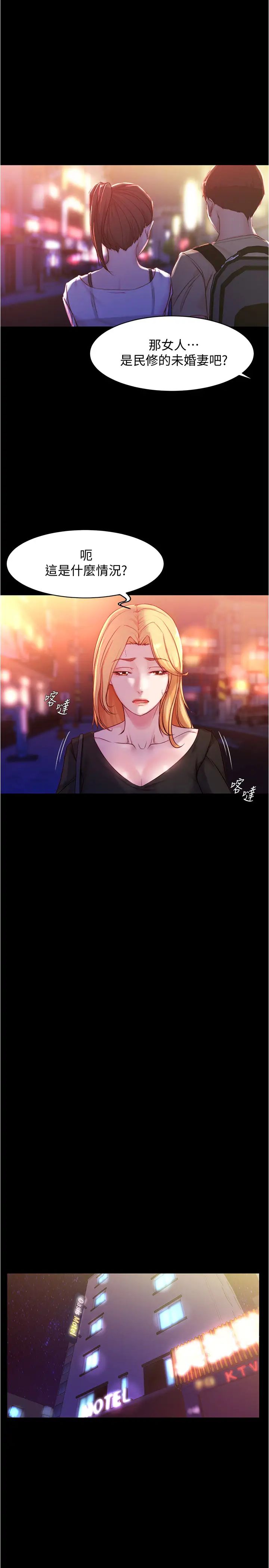 小裤裤笔记第25话-Q弹诱人的美尻…