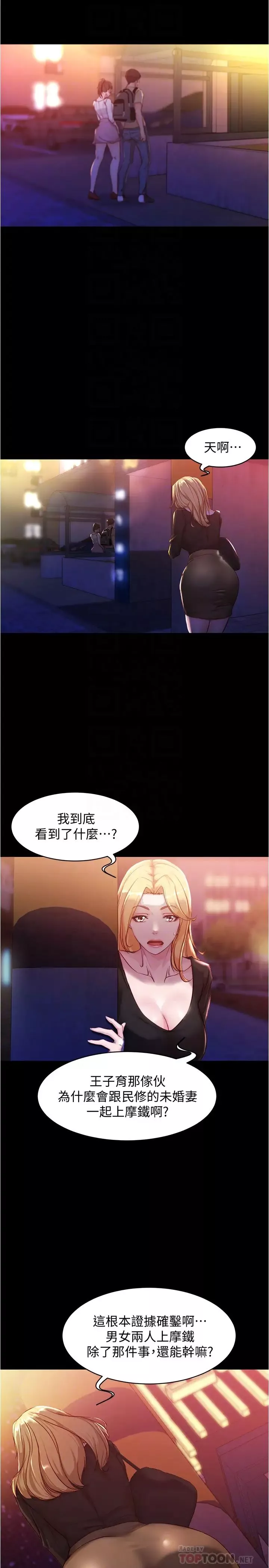 小裤裤笔记-第25话-Q弹诱人的美尻… - 图片 8