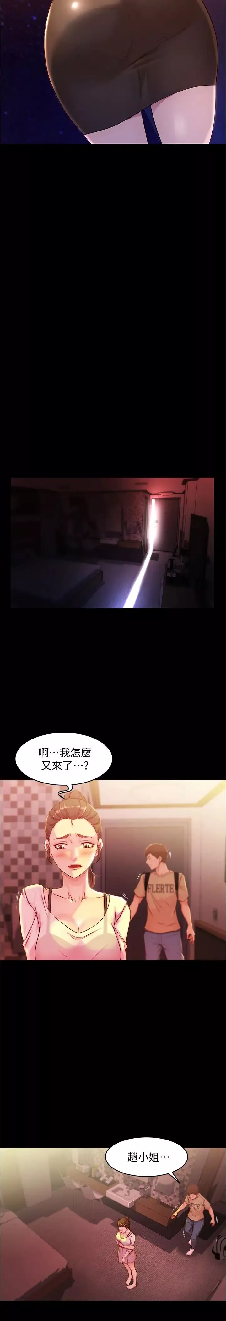 小褲褲筆記第25話-Q彈誘人的美尻…