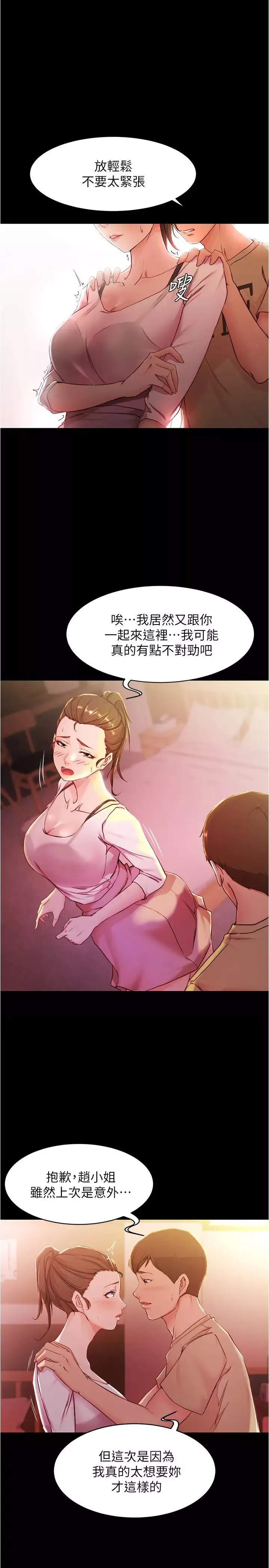 小褲褲筆記第25話-Q彈誘人的美尻…
