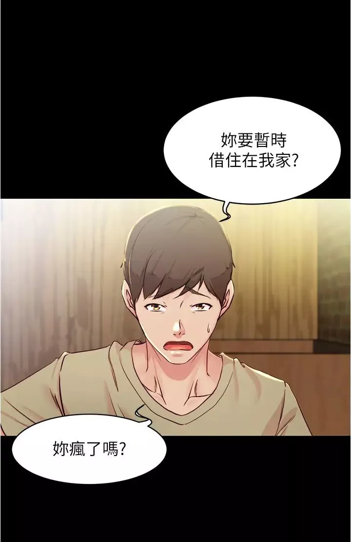 小褲褲筆記第28話-只要能再跟阿姨上床…!