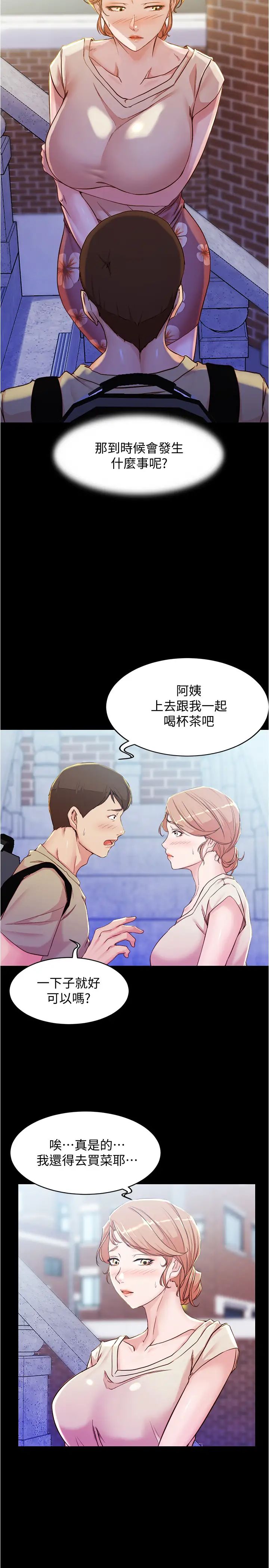 小褲褲筆記第28話-只要能再跟阿姨上床…!