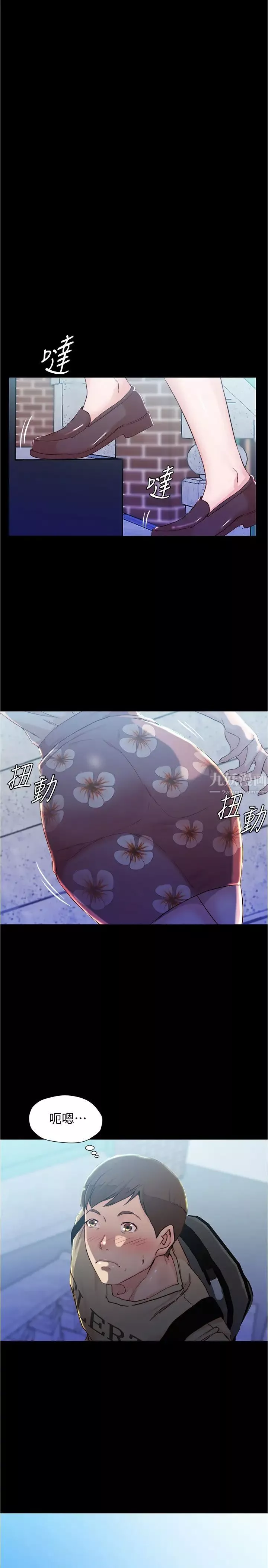 小褲褲筆記第28話-只要能再跟阿姨上床…!